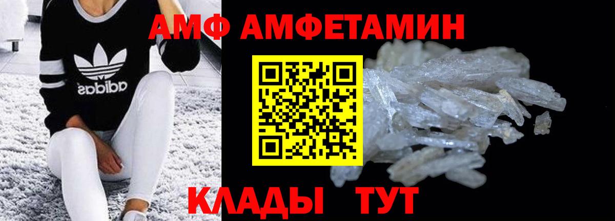 Амфетамин 97%  Амфетамин  Черногорск  Амфетамин  Вход с VPN 
