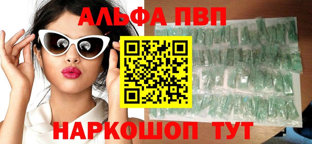 Alfa_PVP крисы CK Черногорск
