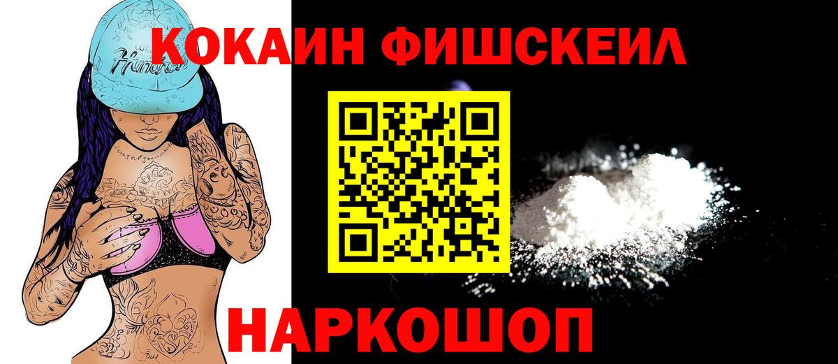 COCAIN 99%  COCAIN 98%  Черногорск  Вход с VPN 