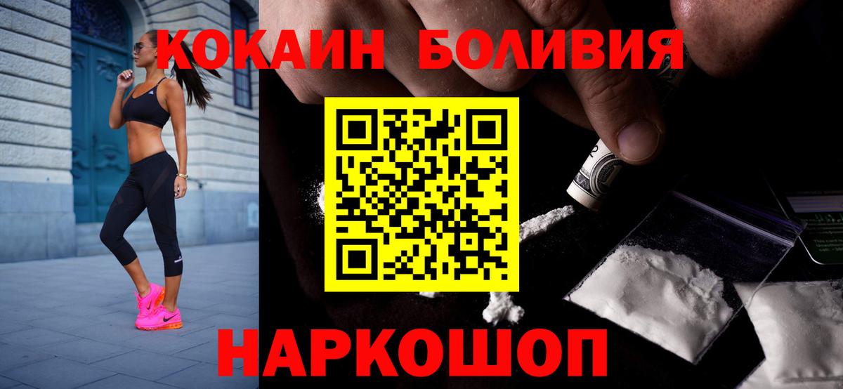 COCAIN Fish Scale Черногорск