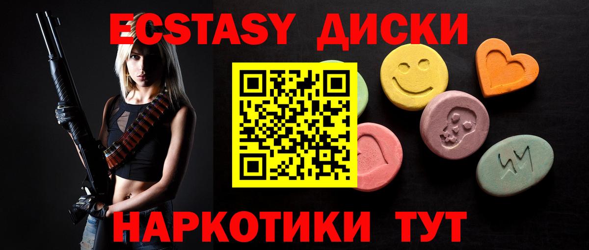 Черногорск  ЭКСТАЗИ TESLA  Вход с VPN 