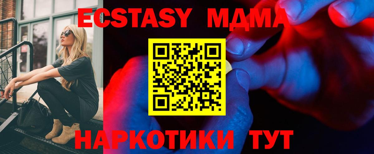 Экстази 300 mg Черногорск