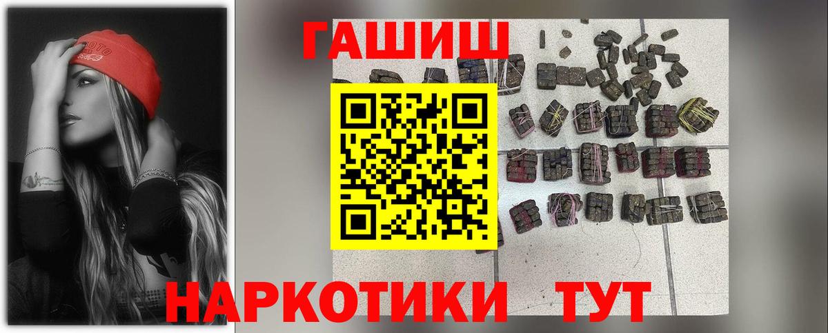 Черногорск  ГАШИШ  Вход с VPN  ГАШИШ гарик  ГАШ убойный 
