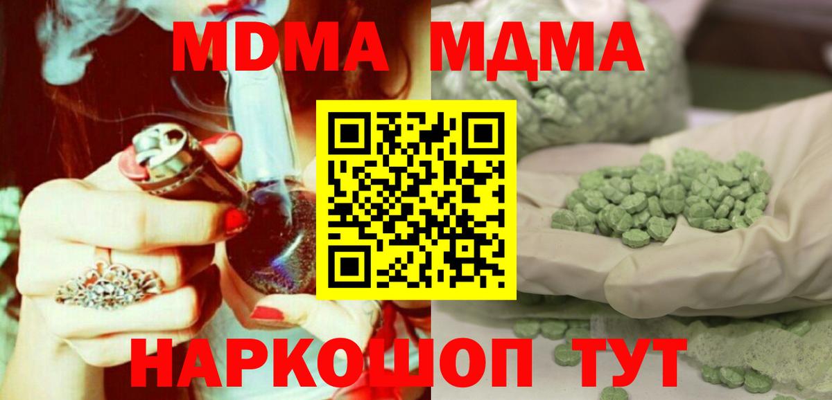 МДМА VHQ  MDMA VHQ  Черногорск  Вход с VPN 