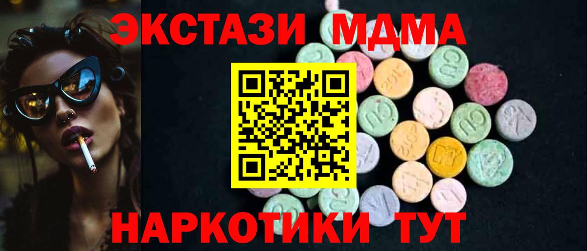 МДМА crystal Черногорск