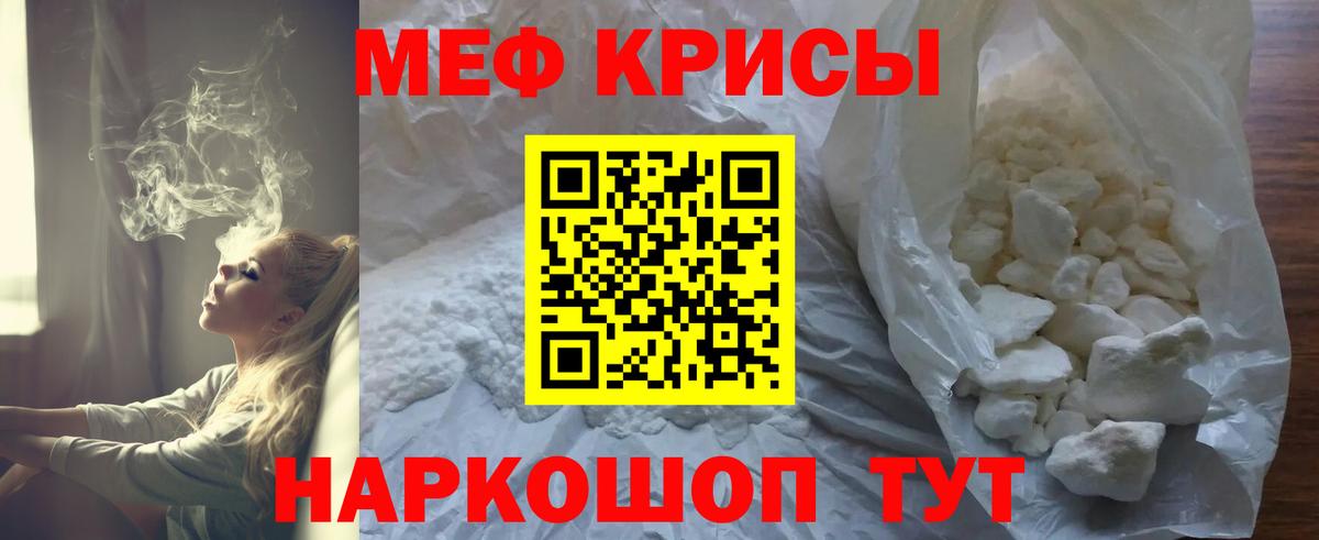 Мефедрон мука Черногорск