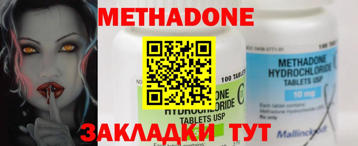 МЕТАДОН мёд Черногорск