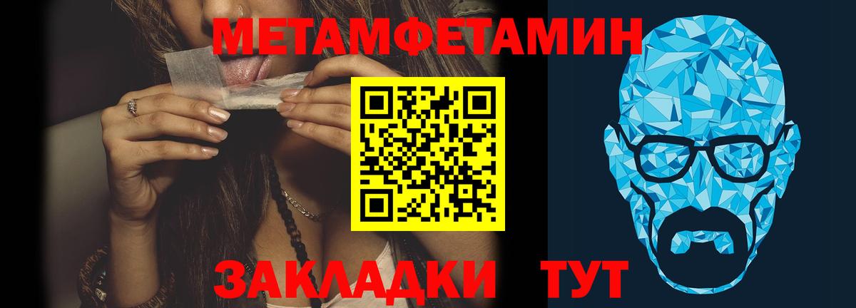 Черногорск  МЕТАМФЕТАМИН Methamphetamine  Вход с VPN 