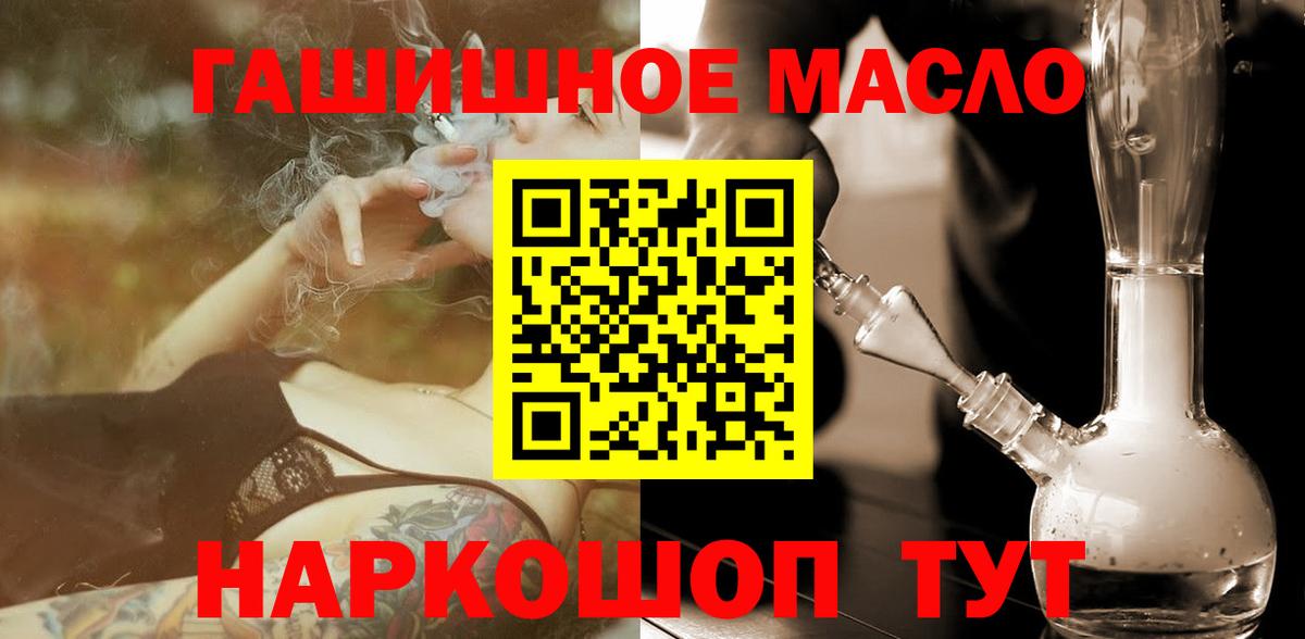 hydra как войти  Вход с VPN  купить закладку  Черногорск  ТГК концентрат  Дистиллят ТГК вейп 